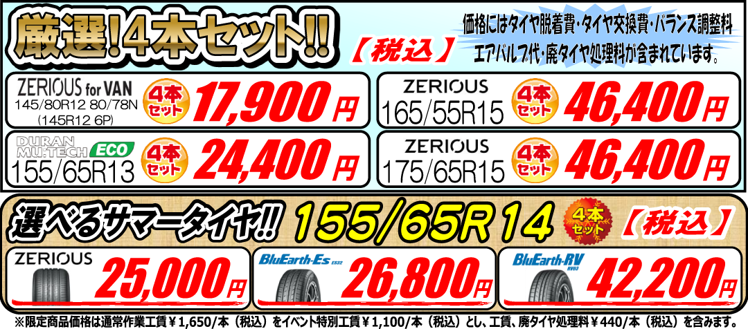 2025 冬のヨコハマタイヤ総力祭!! of 西川燃料(株) 2025 冬のヨコハマタイヤ総力祭!! of 西川燃料(株)
